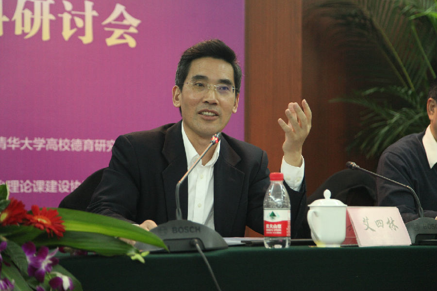 yl23411永利经理艾四林教授总结发言.JPG